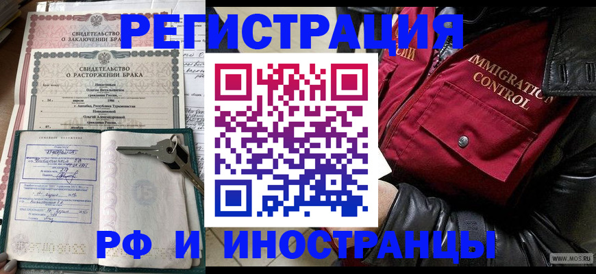 прописка для кредита в Ивановской области