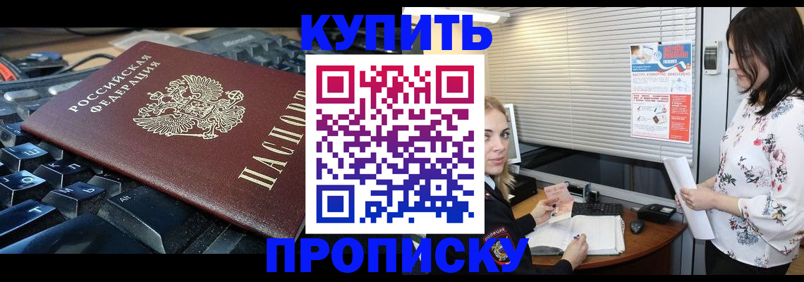 прописка гарантия в Ивановской области
