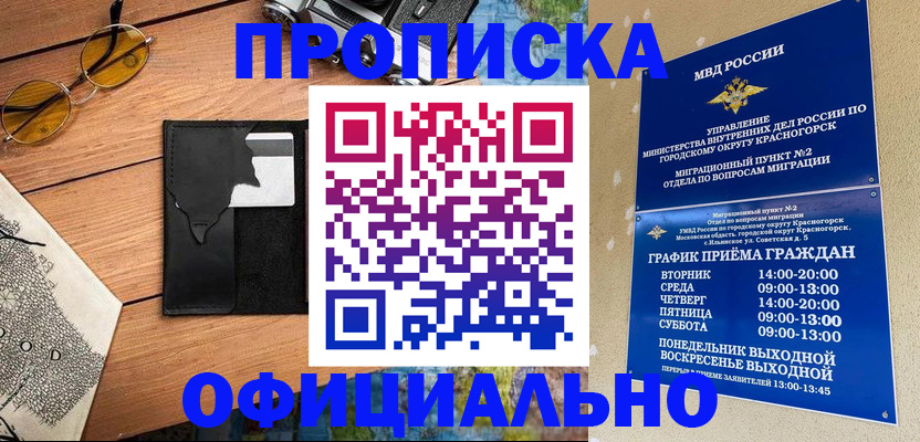 прописка поиск в Ивановской области